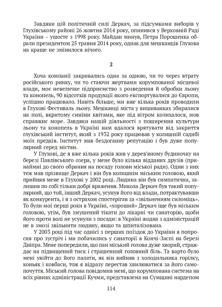 П’ять зим у Глухові. Слідом за скарбами родини Терещенків - Мішель Терещенко - фото 8