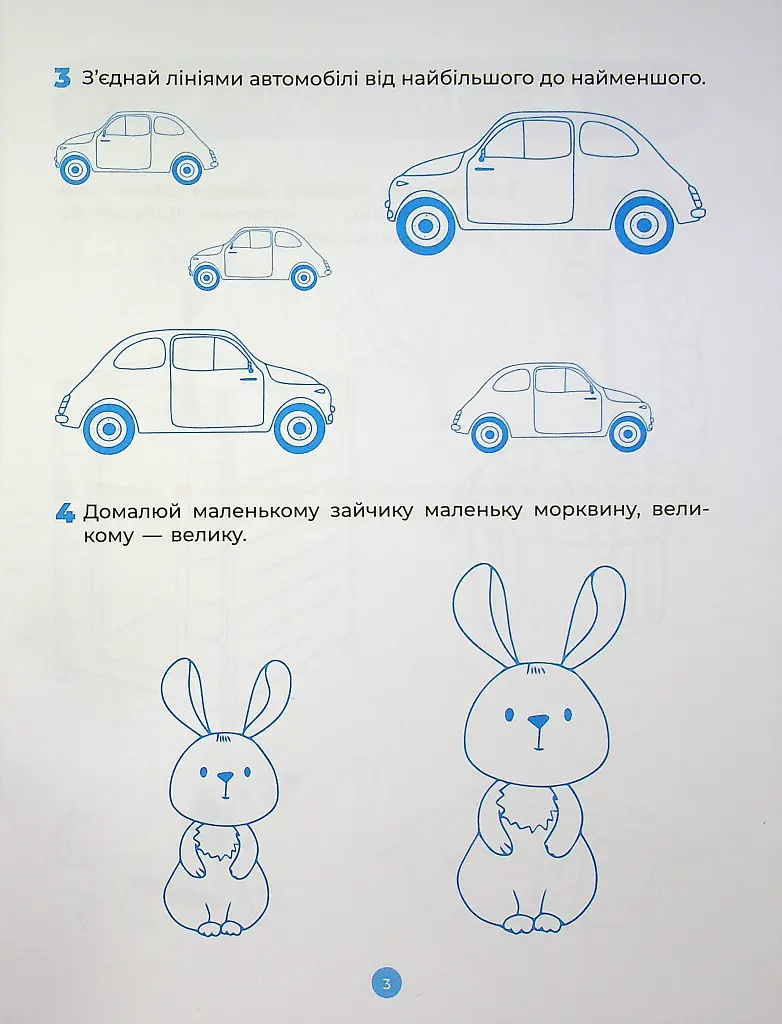 Математика. Робочий зошит. 5-6 років - О. Шевцова - фото 4