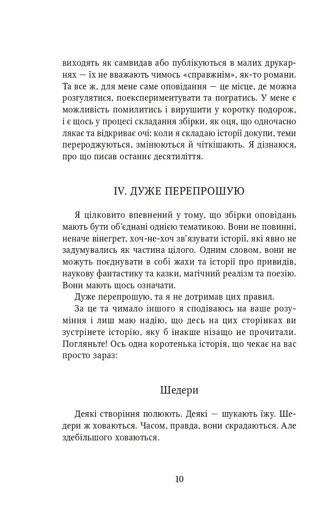 Обережно, тригери - фото 7