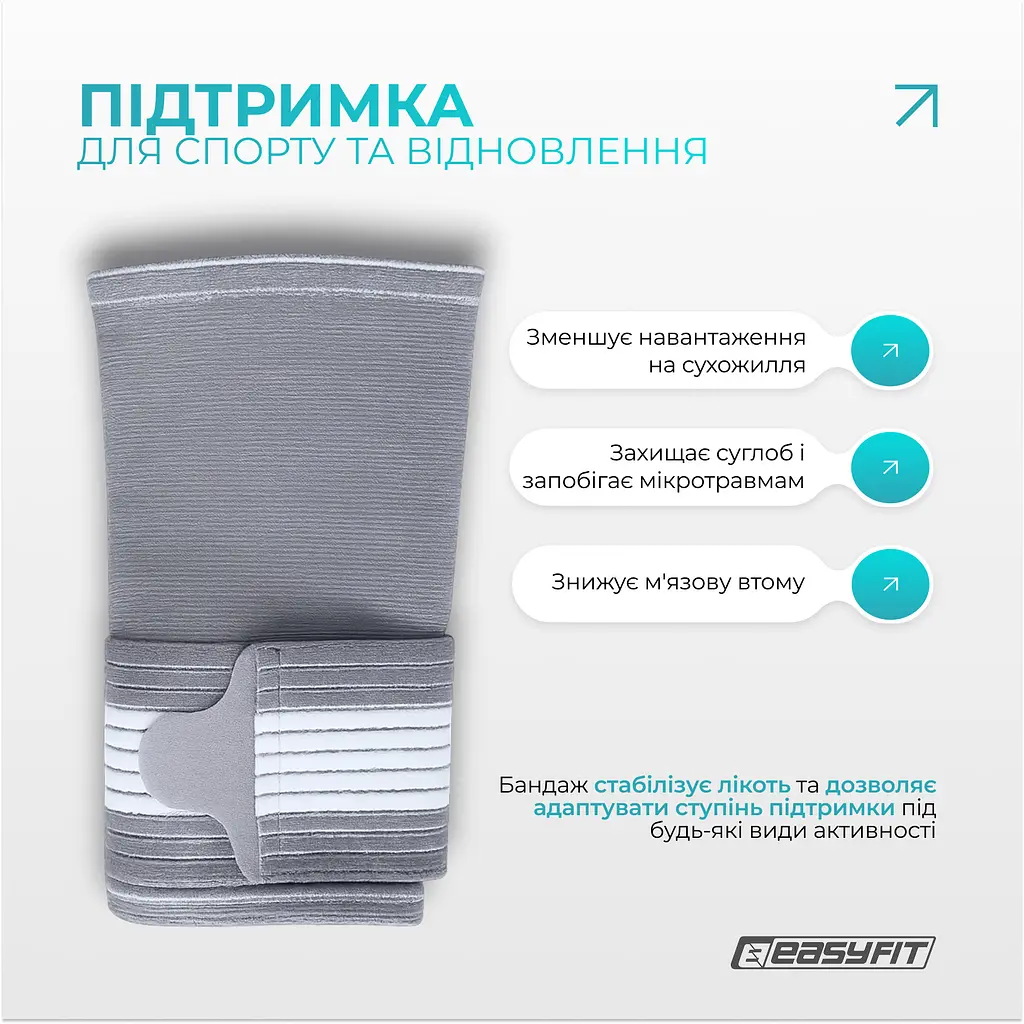 Бандаж налокітник EasyFit Flex з фіксуючим ременем (L) - фото 4