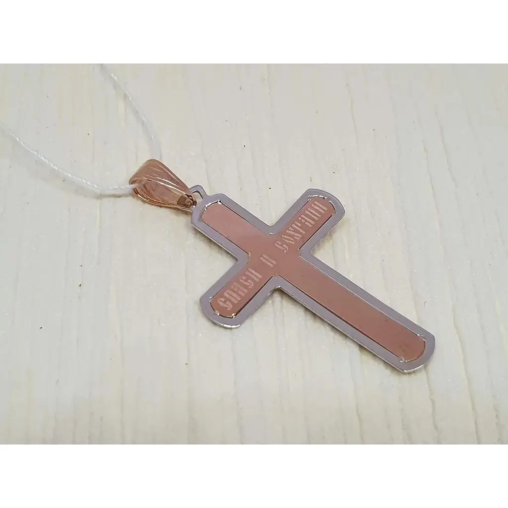 Золотий хрест Favoritum. Розп'яття Христа. 720022 - фото 3