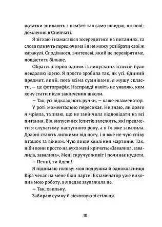 Дівчина онлайн у турне - фото 5