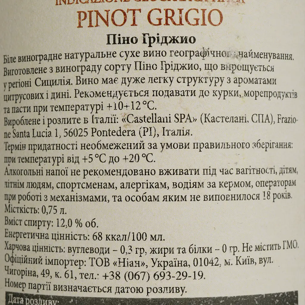 Вино Principesco Pinot Grigio IGT біле сухе 0.75 л - фото 4