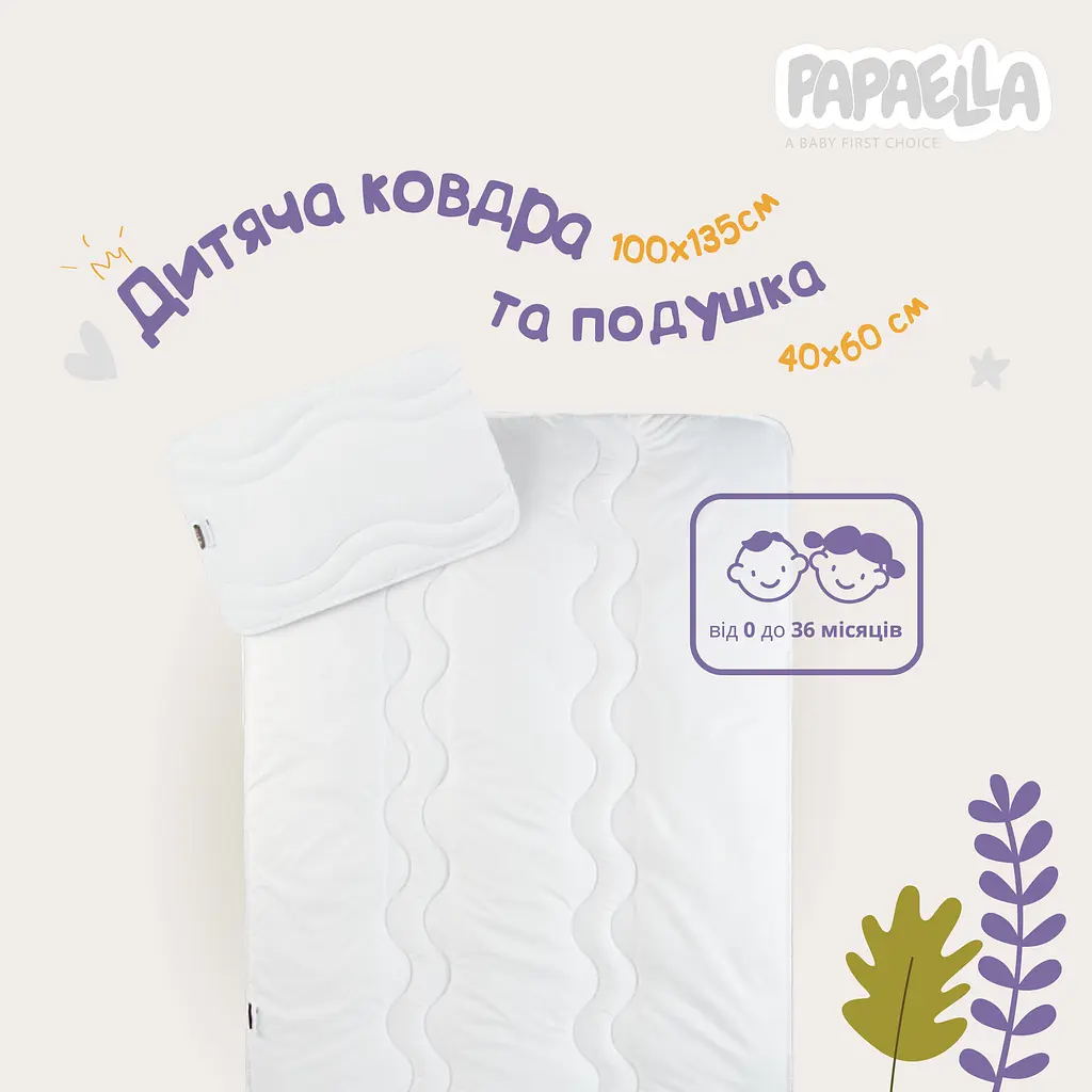 Набір в ліжечко Papaella Комфорт: ковдра 135x100 см + подушка 60х40 см (8-29611) - фото 3