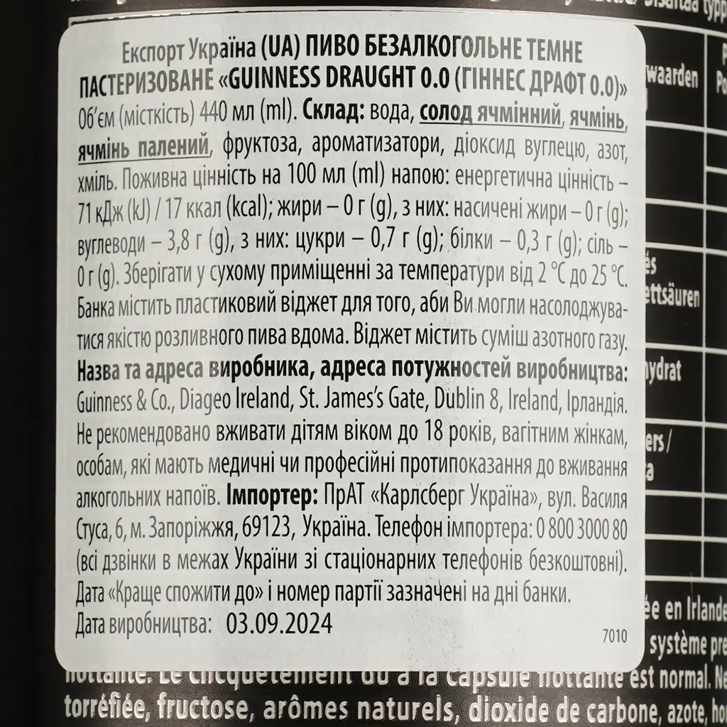 Пиво безалкогольное Guinness Draught темное 0.44 л ж/б - фото 3