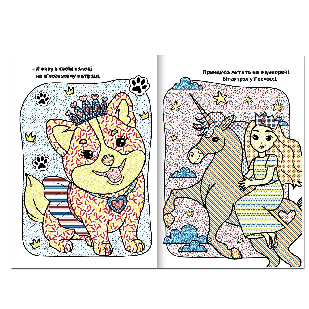 Видання для дозвілля MEGA Water Book Принцеси Stylish girls РМ-96-02 Різнокольоровий shop (9786178475635) - фото 2