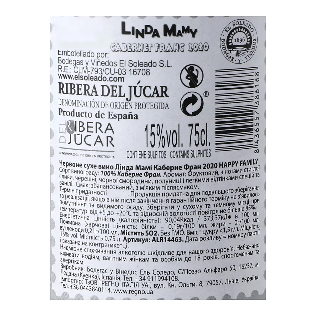 Вино El Soeado Family Linda Mamy Cabernet Franc, червоне, сухе, 15%, 0,75 л (ALR14463) - фото 5