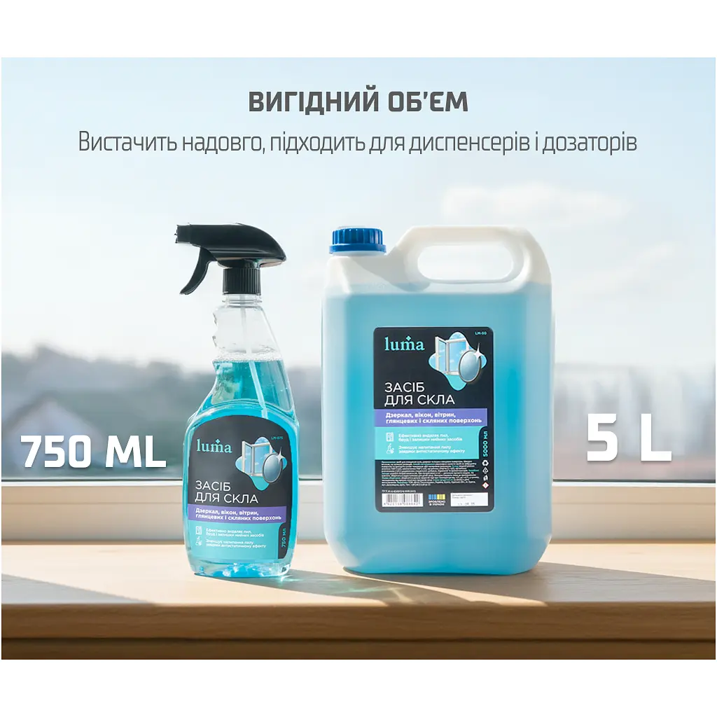 Засіб для миття скла Luma 5 л (LM-50) - фото 3
