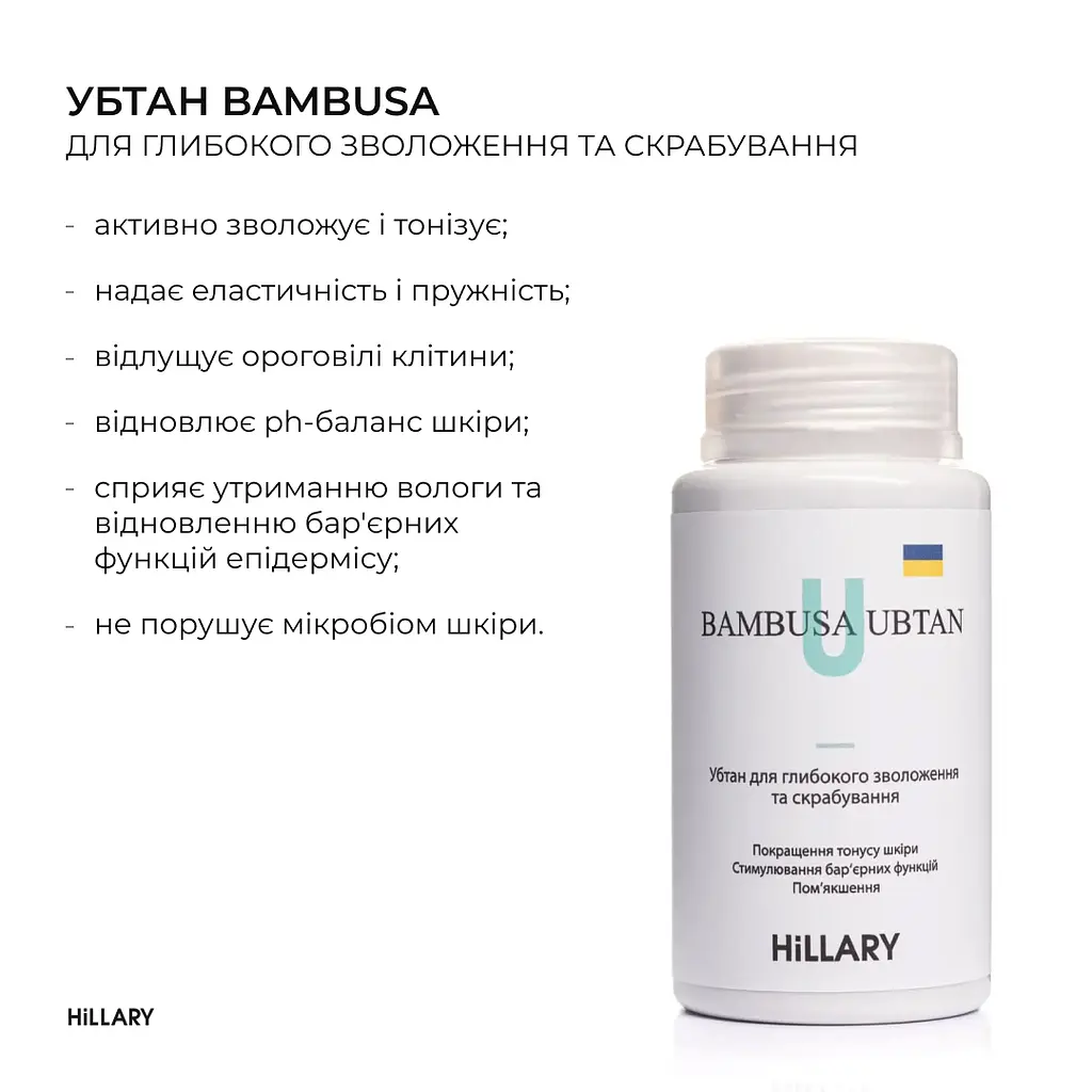 Базовий набір Hillary для догляду за сухою шкірою Осінній догляд - фото 10