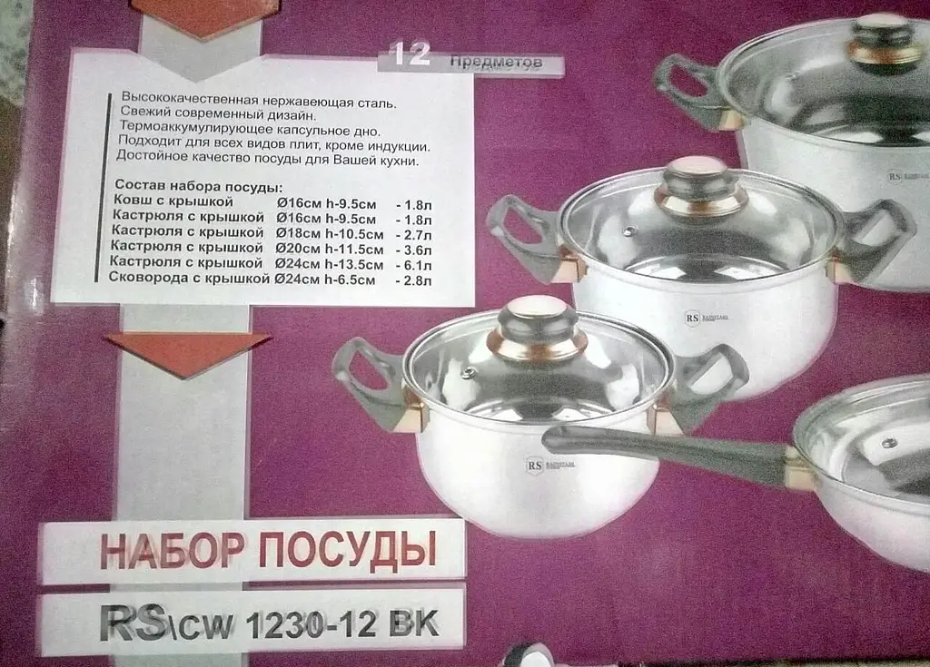 Набір посуду Rainstahl RS 1230-12 BK 12 предметів - фото 4