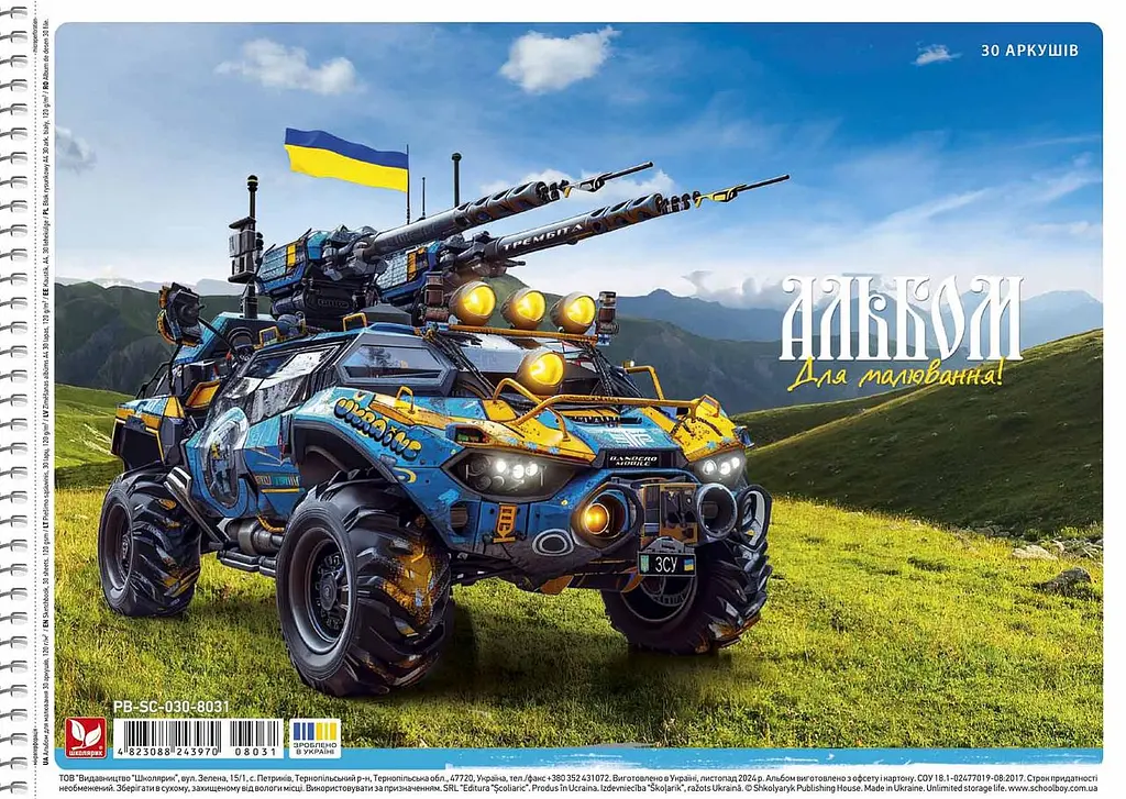 Комплект 3 шт. альбомів для малювання. Альбом Школярик А4 30 арк. 120г/м2 8031 4823088243970 - фото 2