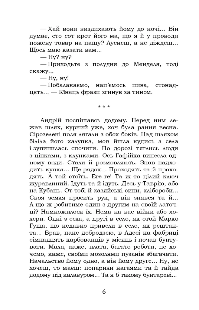 Fata Morgana - фото 6