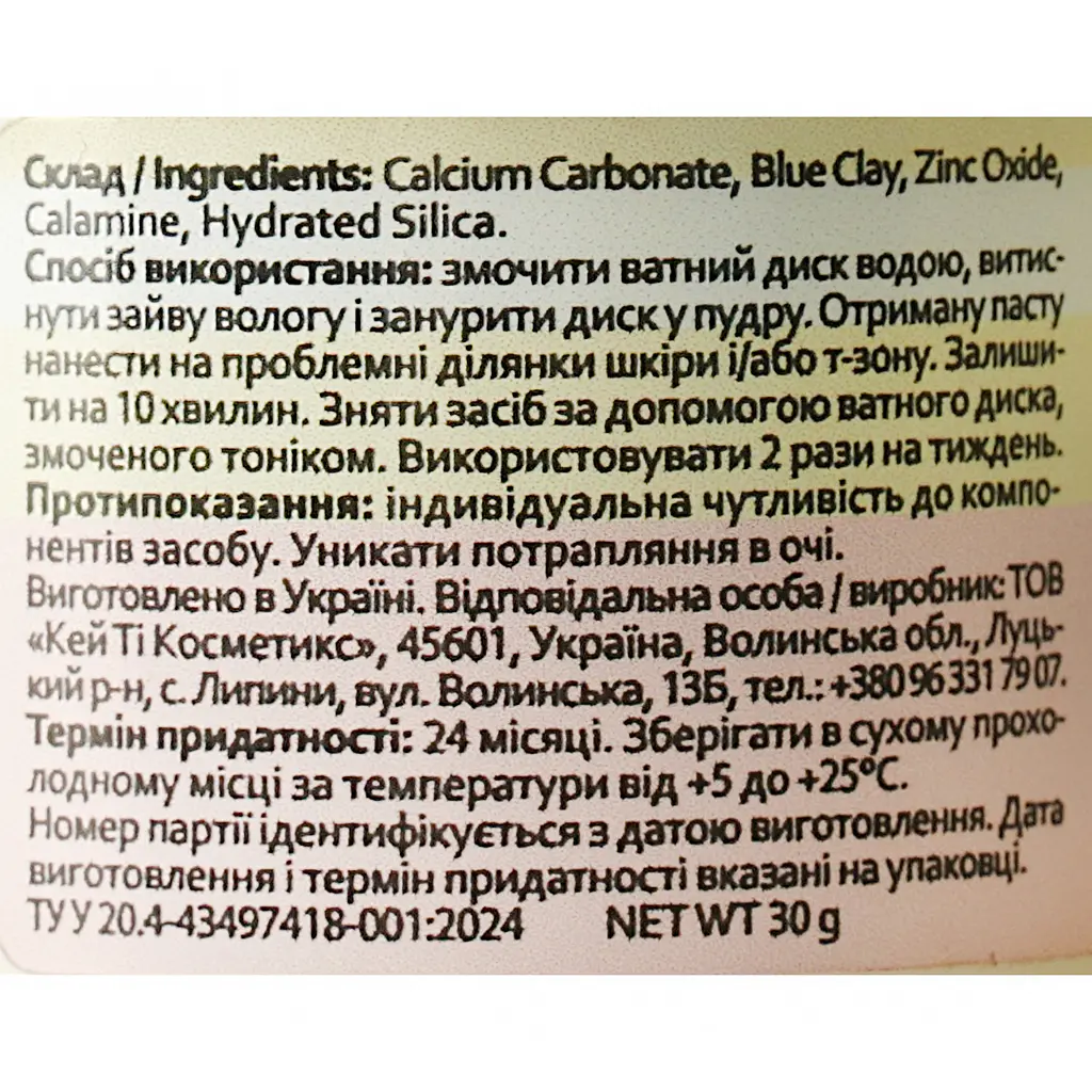 Очищающая пудра для борьбы с черными точками и высыпаниями Hollyskin Calamine Magic Powder 30 г - фото 4