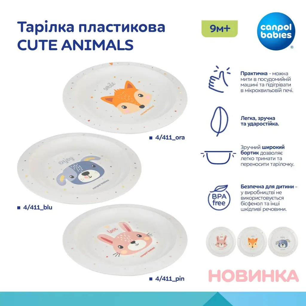 Тарілка дитяча Canpol babies CUTE ANIMALS пластикова, блакитна (4/411_blu2) - фото 3