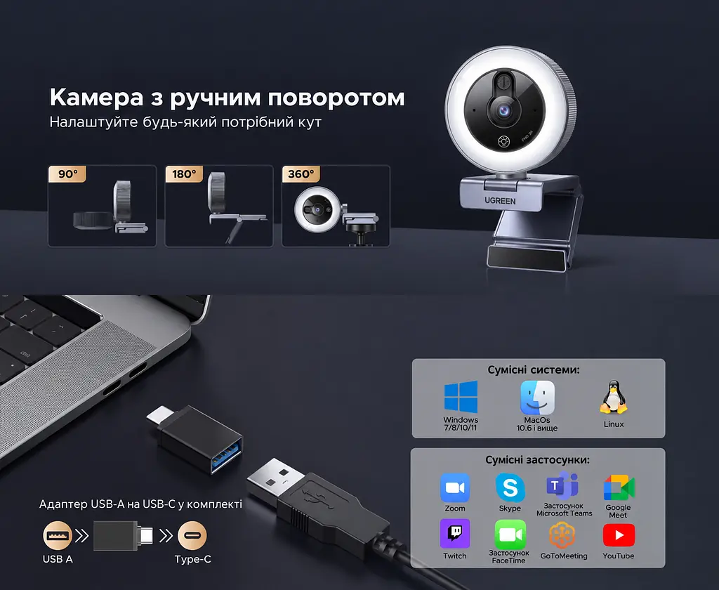 Вебкамера з підсвічуванням UGREEN CM910 2K 30 кадр/с з роз’ємом USB-C із сенсорним перемиканням (65857) - фото 4