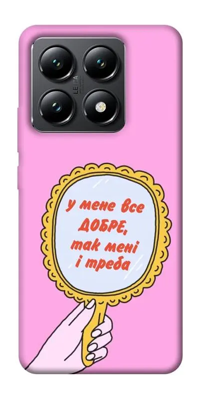 Чохол Demsky Все добре для Xiaomi 14T
