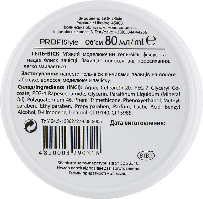 Гель-віск ProfiStyle Gel-Wax Shine&Hold Блиск та фіксація 80 мл - фото 2