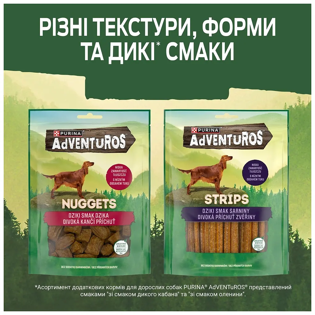 Ласощі для собак Purina AdVENTuROS Шматочки зі смаком дикого кабана 90 г (7613035516458) - фото 2