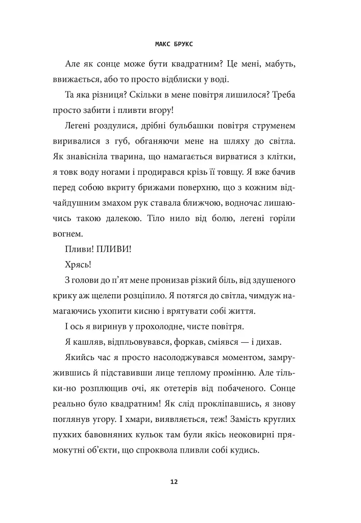 MINECRAFT. Острів - фото 4