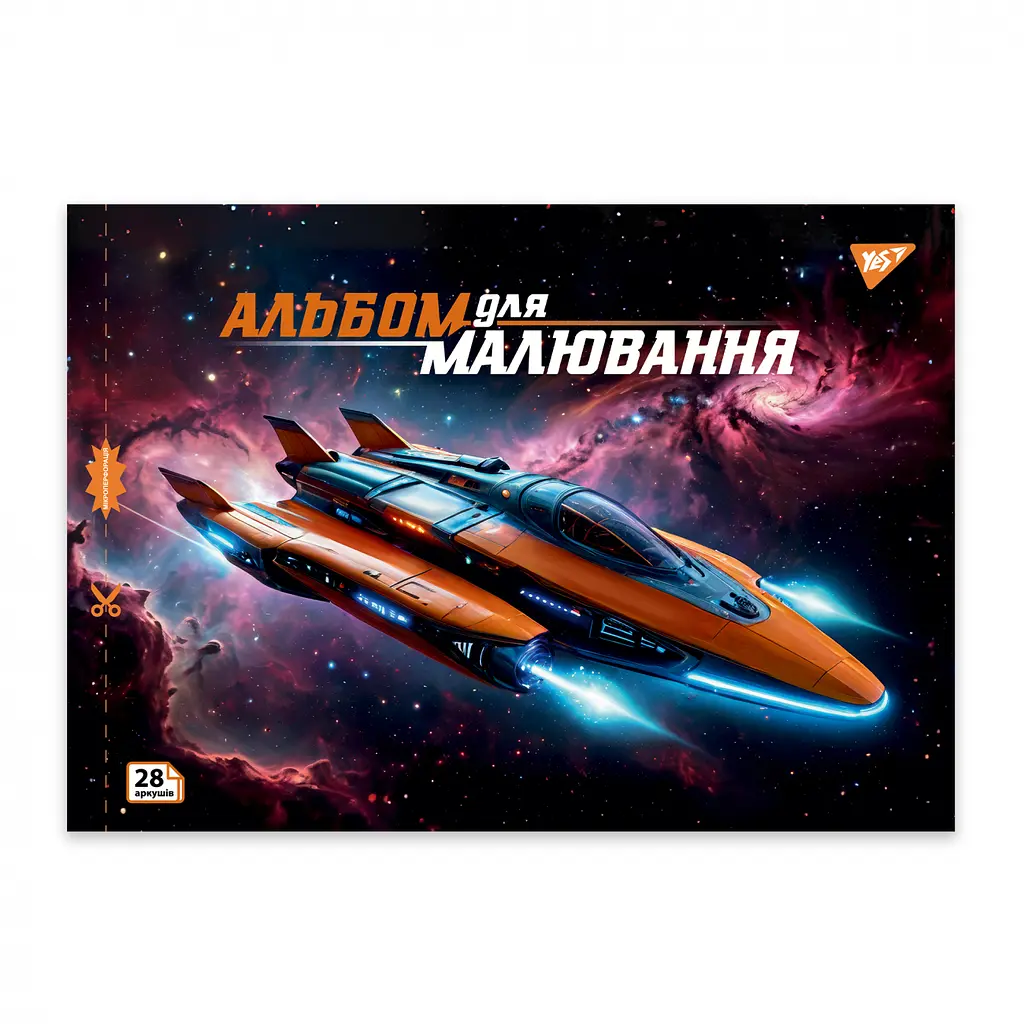 Набор альбомов для рисования с перфорацией Yes Cars А4 28 листов скоба 4 шт. (130606) - фото 3