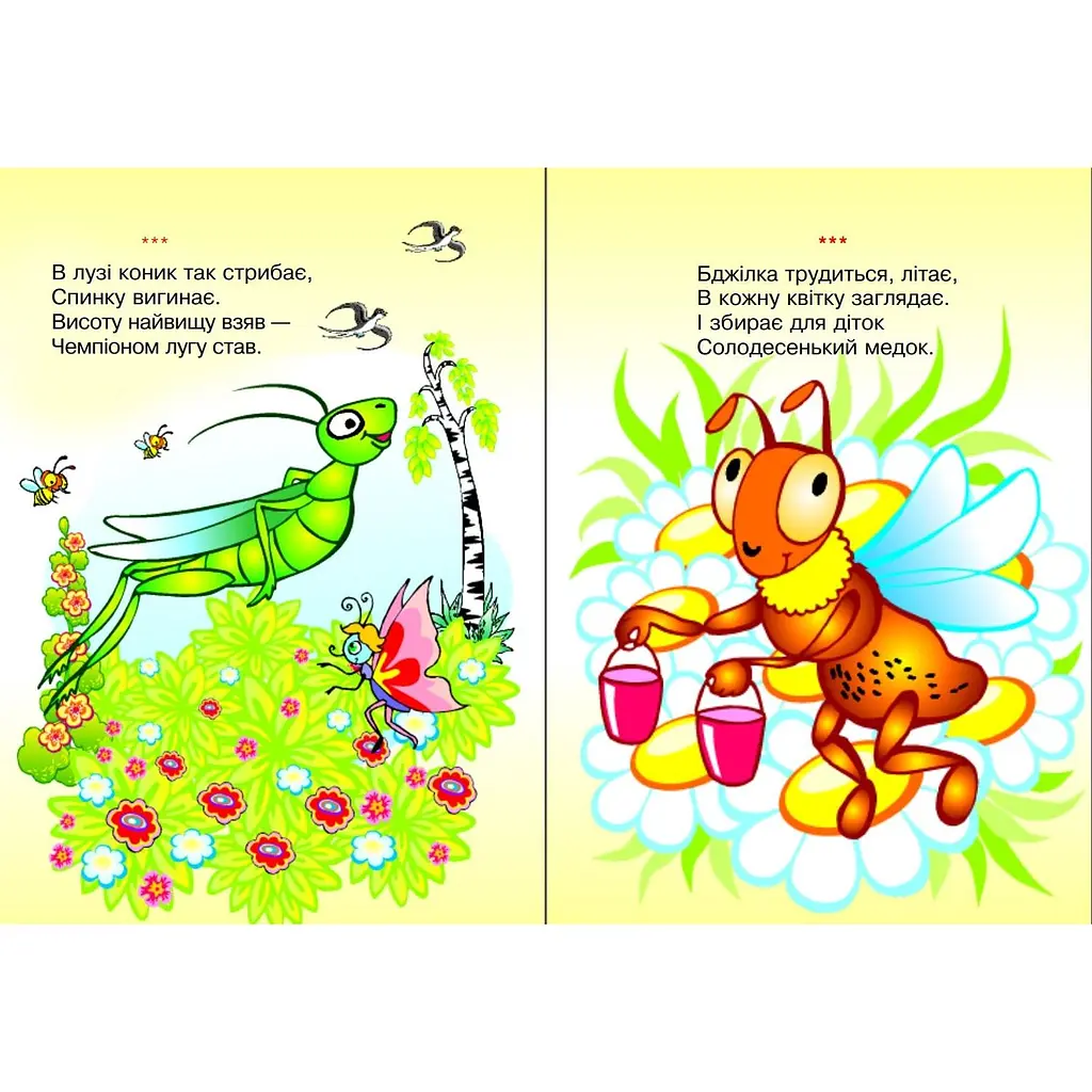 Книжка крихітка Богдан Вірші Як жабки рахували лапки - Гончарова Наталя (978-966-10-0047-5) - фото 2