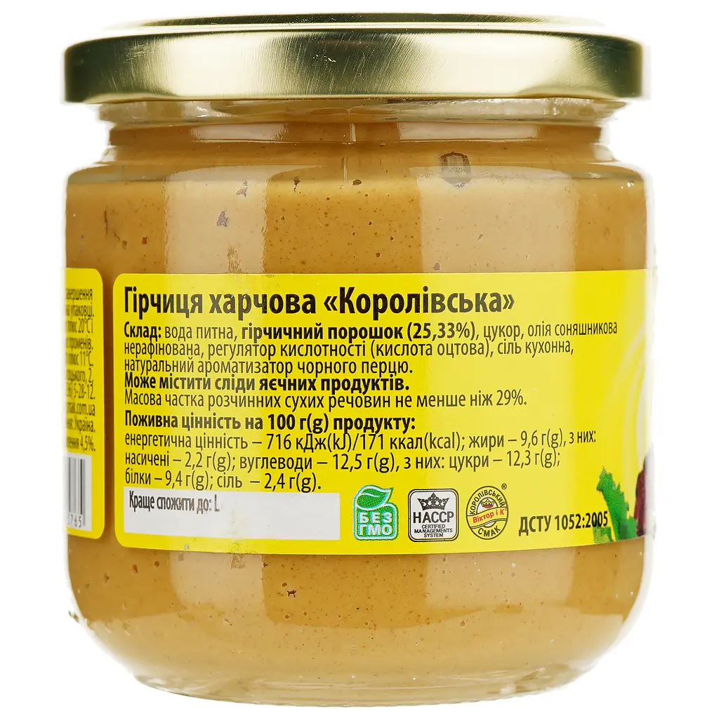 Горчица Королівський смак Королевская 200 г (872076) - фото 2