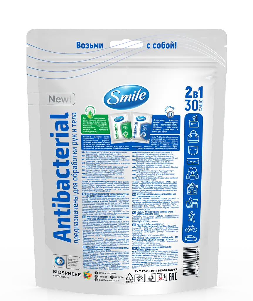 Вологі серветки Smile Antibacterial, 30 шт. - фото 2