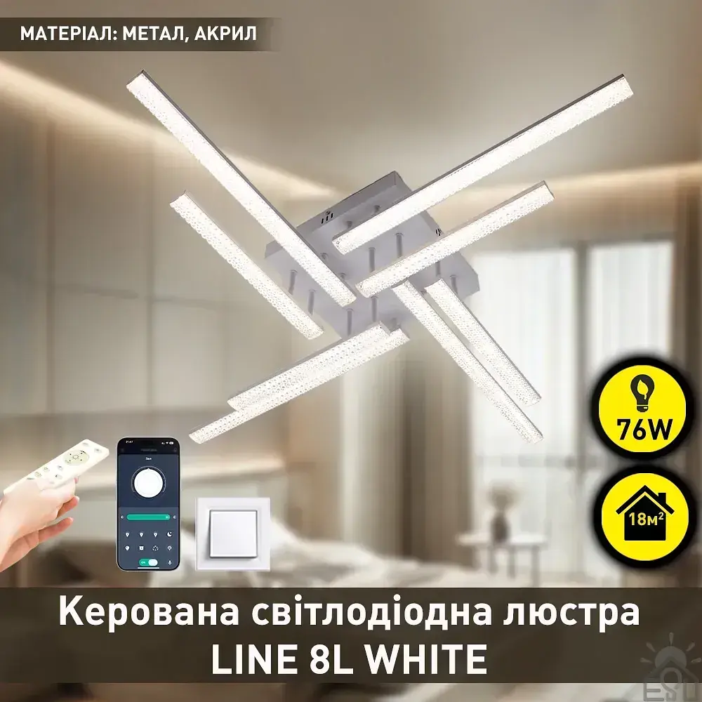 Смарт люстра керована світлодіодна LINE 8L 76 Вт 955x955x125 мм Біла ESLLSE - фото 2