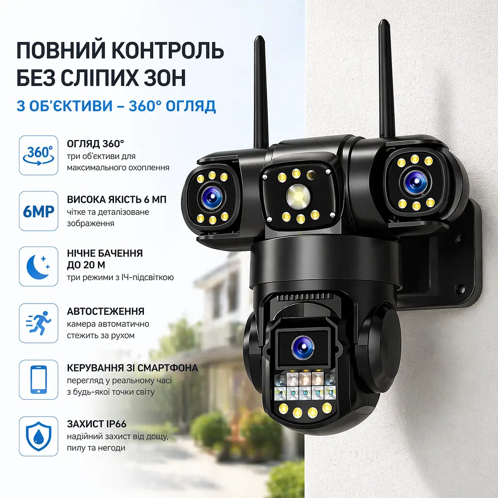 Вулична 4G камера V380 Pro з трьома об'єктивами 6 МП поворотна, відеоспостереження - фото 4
