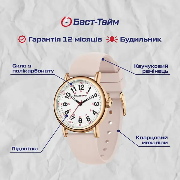 Часы GoldenHour Trend Pink - фото 5