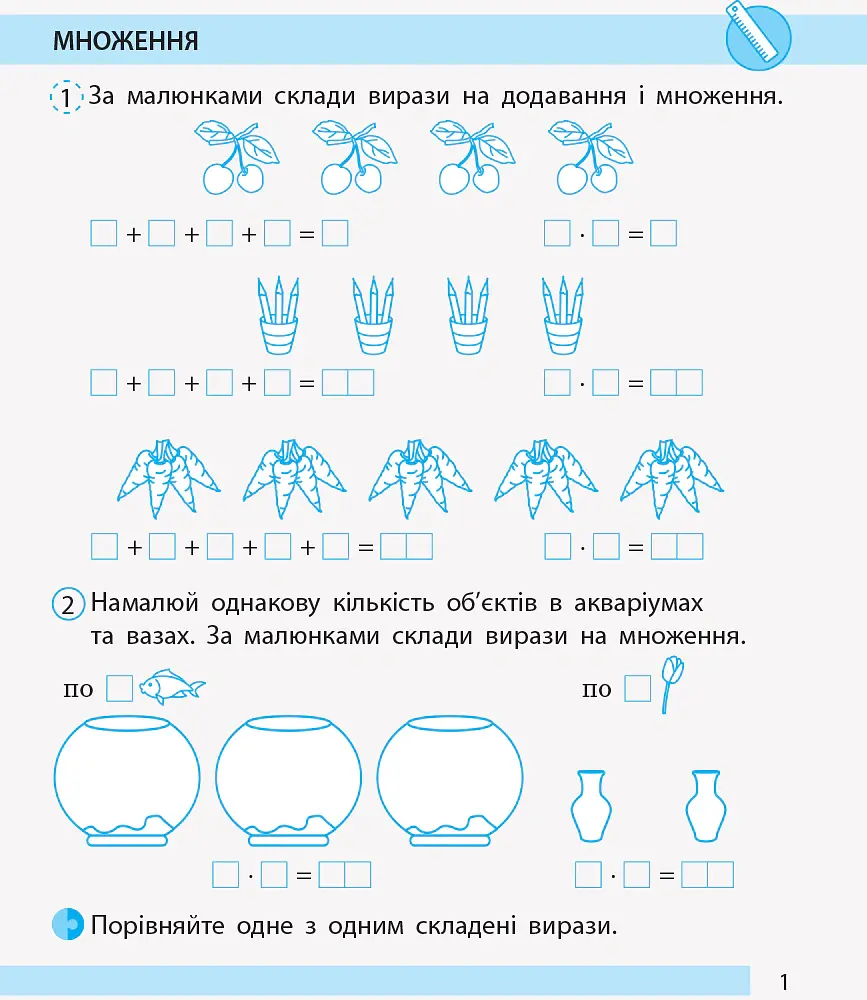 Математика. 2 клас. Робочий зошит. До підручника Н. Листопад. У 2-х частинах. Частина 2 - Світлана Моісеєнко - фото 2