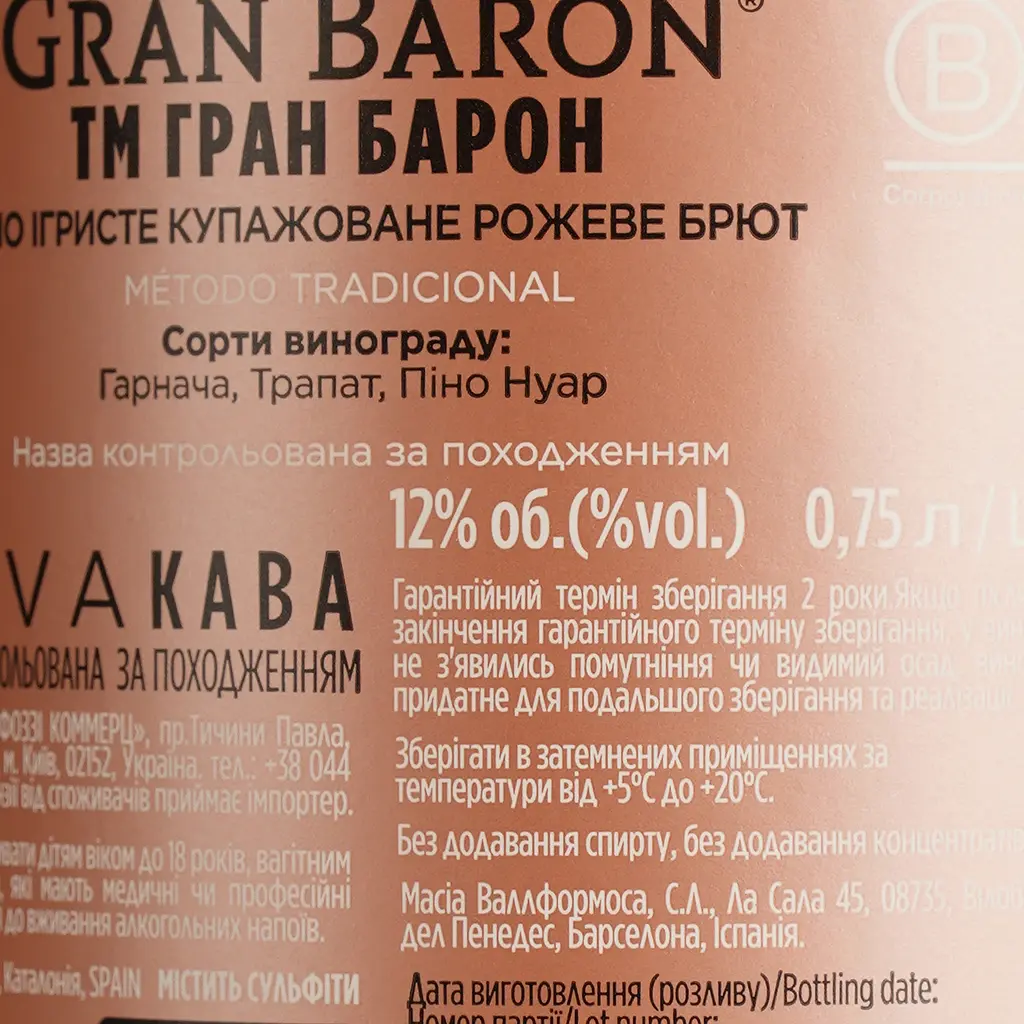 Вино ігристе Gran Baron Cava Rose Brut, рожеве, брют, 11%, 0,75 л (863073) - фото 4