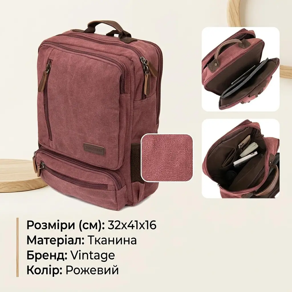 Рюкзак текстильний дорожній унісекс на два відділення 20615 Vintage малиновий - фото 2