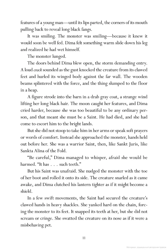 Nikolai duology. King of Scars - фото 10