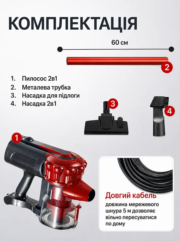 Вертикальний пилосос 2200 Вт 0.5 л з циклонною фільтрацією (49675852) - фото 5