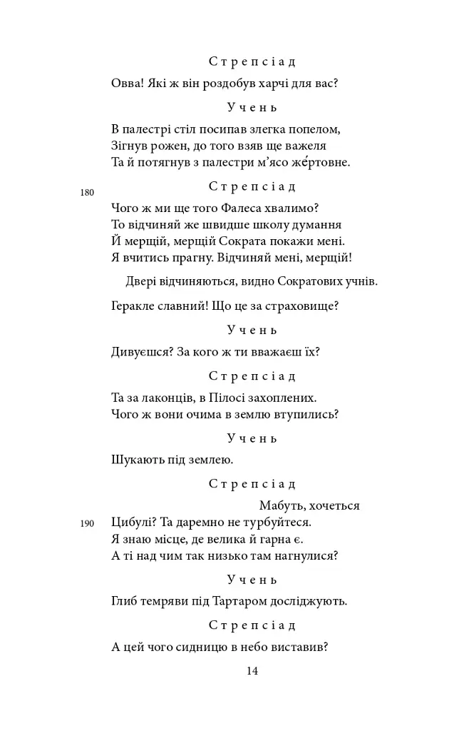 Театр - фото 14