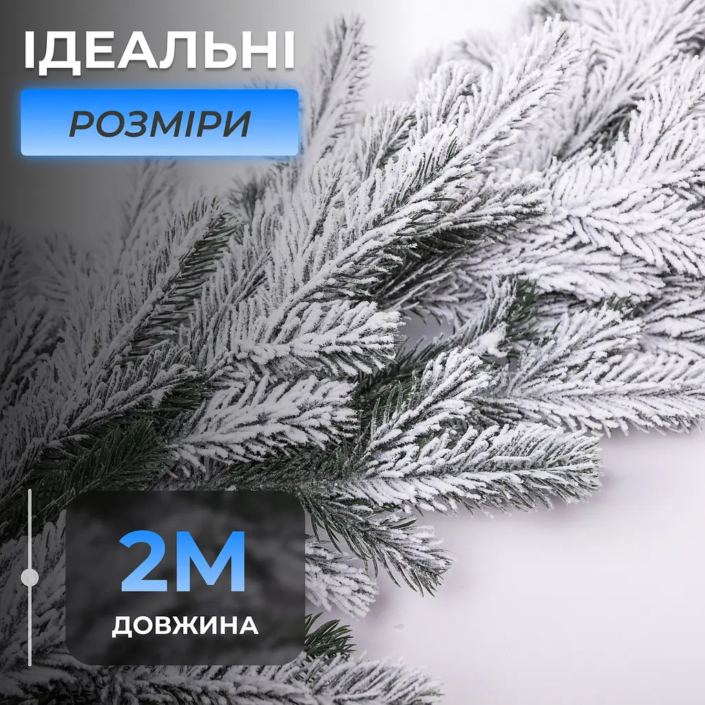 Искусственная хвойная гирлянда 2 м заснеженная литая реалистичная Премиум Lugi TD-BRNCHSN2 - фото 3