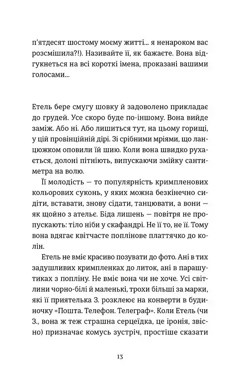 Розсипані кордони - фото 9