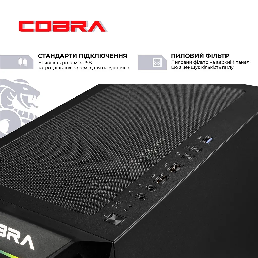 Персональний комп'ютер COBRA Advanced (A55.32.S5.55.22299) - фото 7