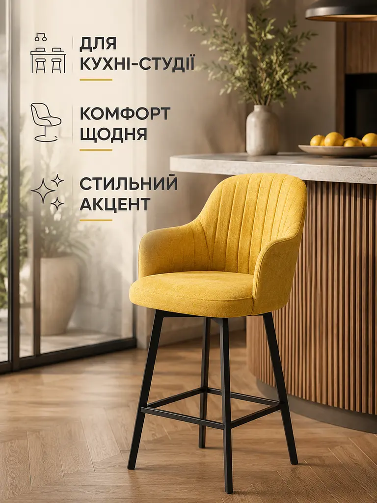 Стілець хокер Ріо смуги зі спинкою для барної стійки, висота сидіння 77 см, гірчично-жовтий (49676302) - фото 4