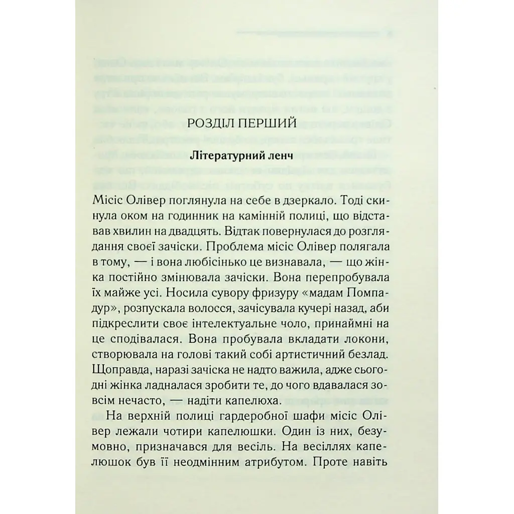 Книга Слони не забувають - Агата Крісті КСД (9786171513808) - фото 5
