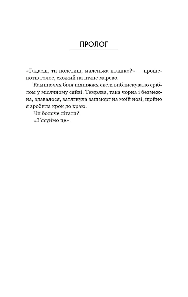 Індіґо Рідж. Ідени. Книга 1 - Девні Перрі - фото 3