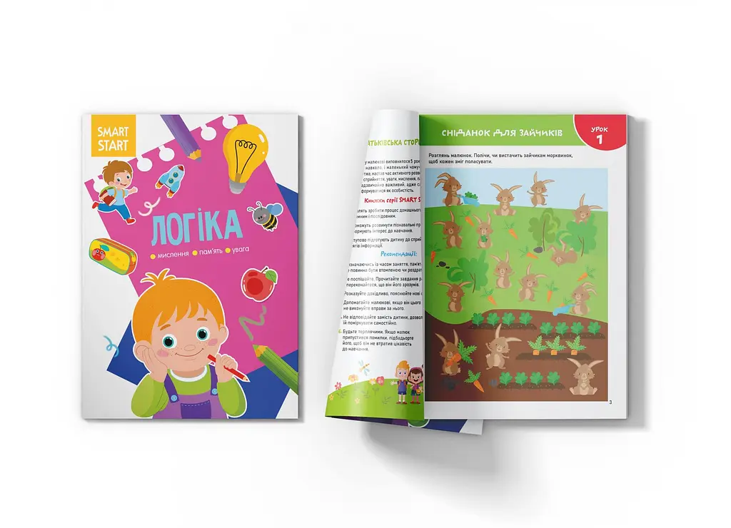 Книга Smart Start Логіка. Мислення, уява, увага 1623 (9786175471623) shop (9786175471623) - фото 2