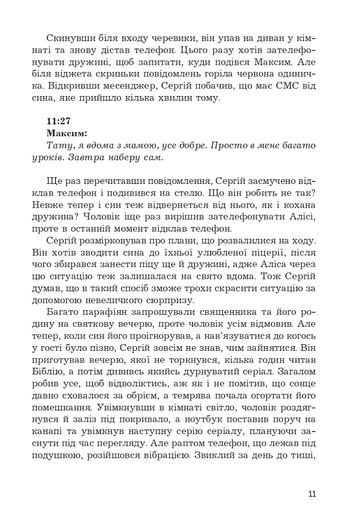 Шершні - фото 9