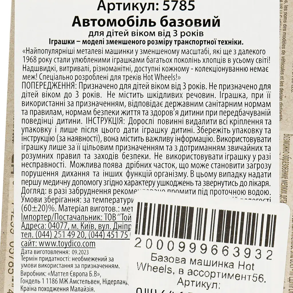 Базова машинка Hot Wheels HW First Response 15 Dodge Chargen SRT (5785) - фото 2