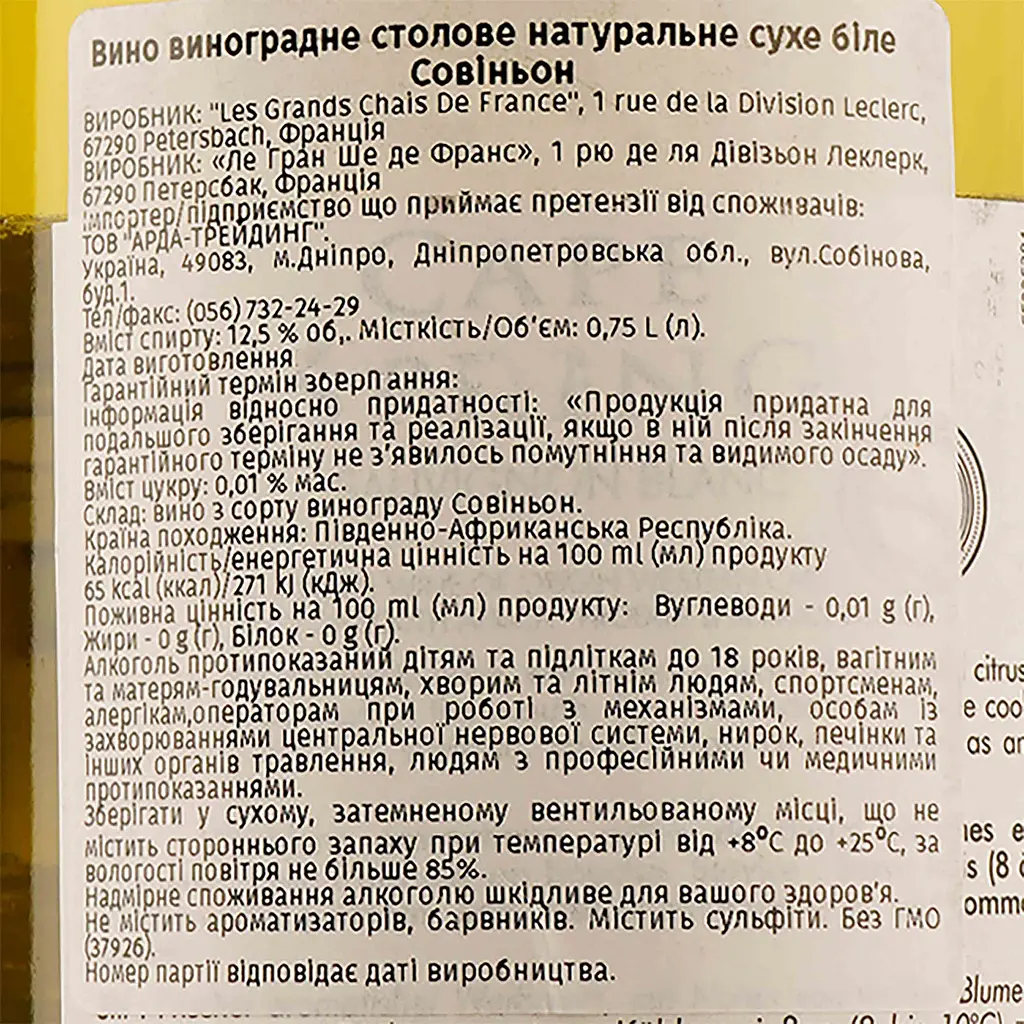 Вино Cape Spring Sauvignon Blanc 2021, біле, сухе, 12,5%, 0,75 л (37558) - фото 3