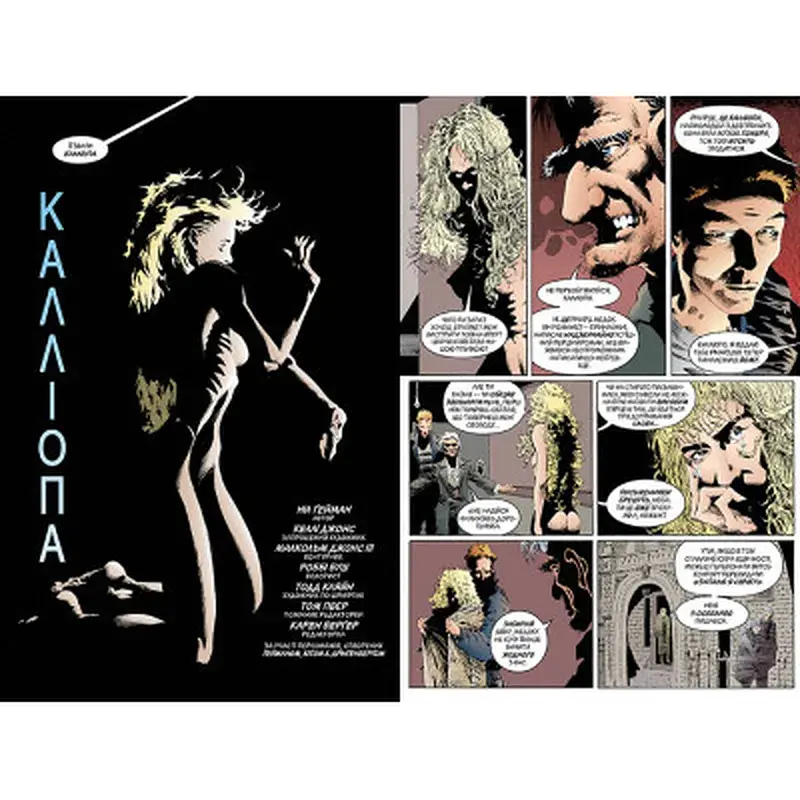 Комікс The Sandman. Пісочний чоловік. Том 3: Країна снів - Ніл Ґейман Видавництво РМ (9786178280918) - фото 5