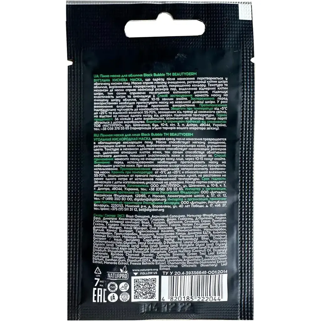 Пінна маска для обличчя Beauty Derm Black Bubble 7 мл - фото 2