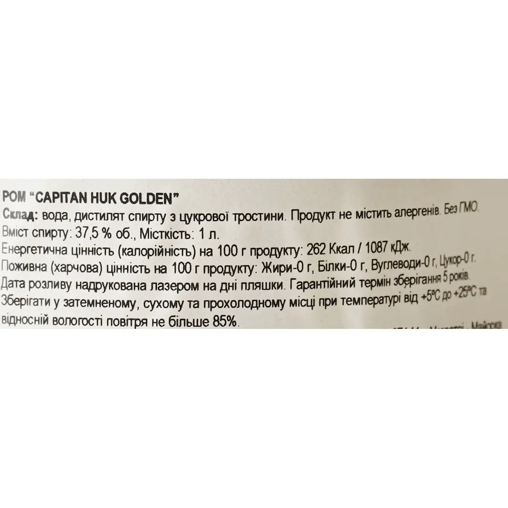 Ром Capitan Huk Golden 37.5%. 1 л  - фото 6