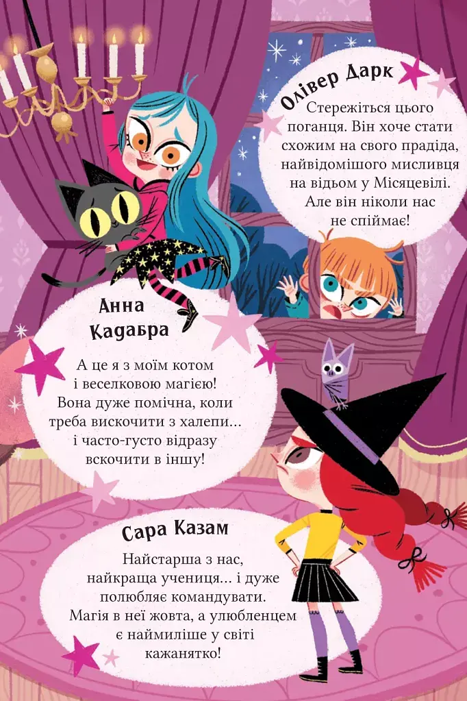Клуб Повного місяця - фото 5